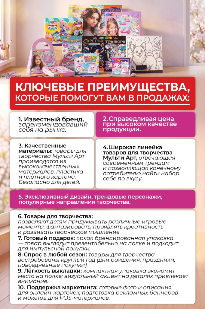 Преимущества_multi.jpg