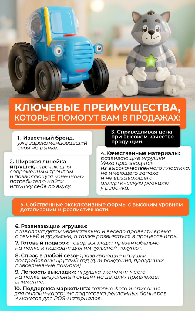 Преимущества.jpg